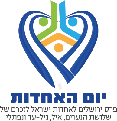 נפגשים על הדרך