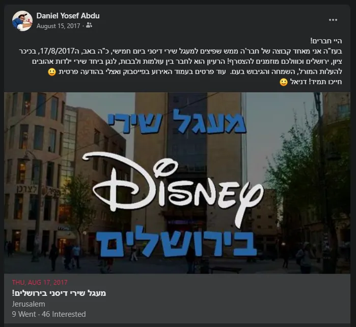 הפוסט עולה לאוויר