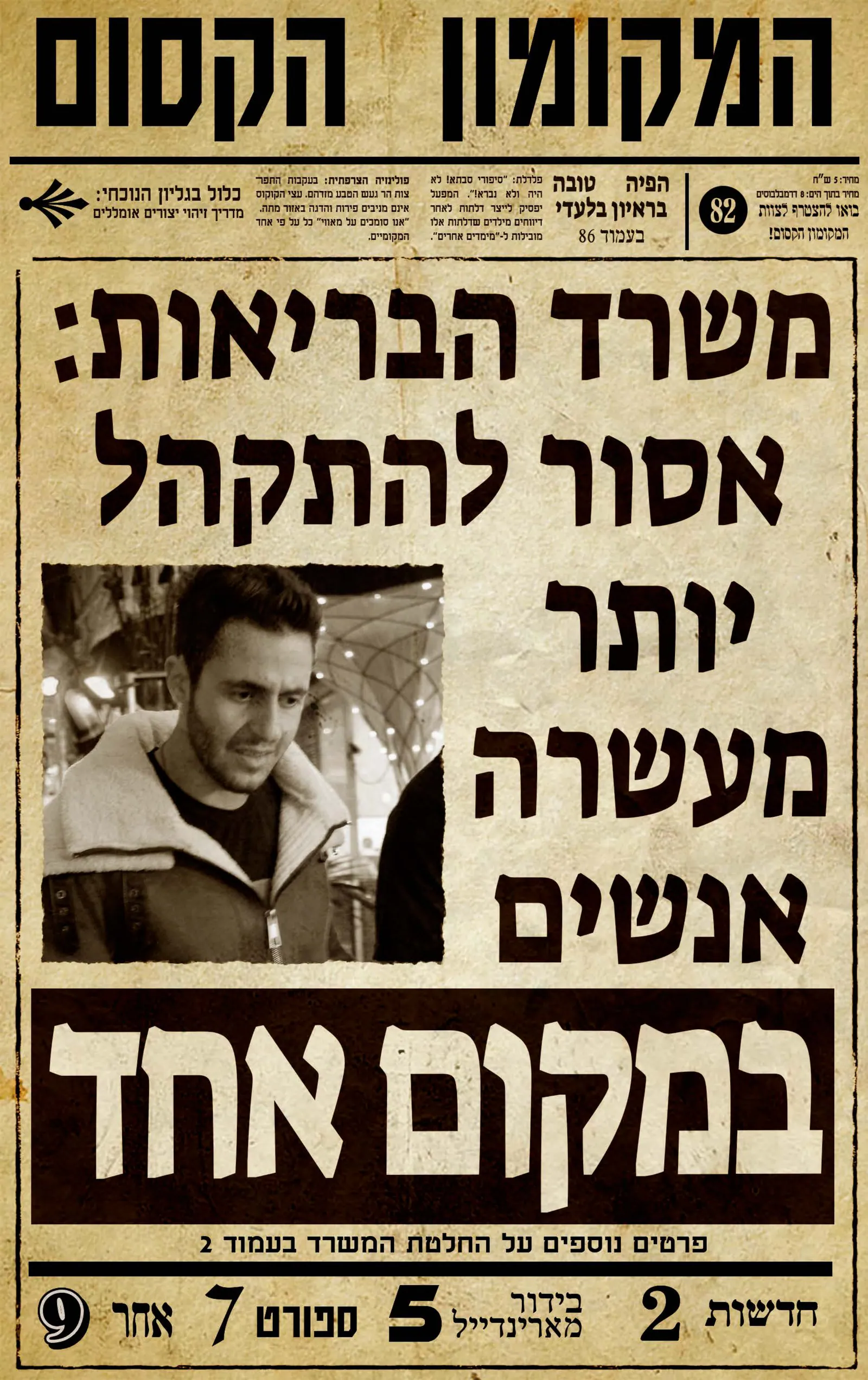 עיתון המעגל - עמוד 3