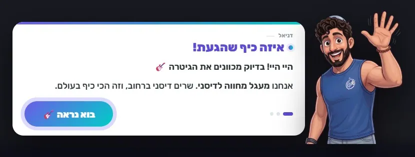 מסך הפתיחה של המשחק נסדר מעגל גדול