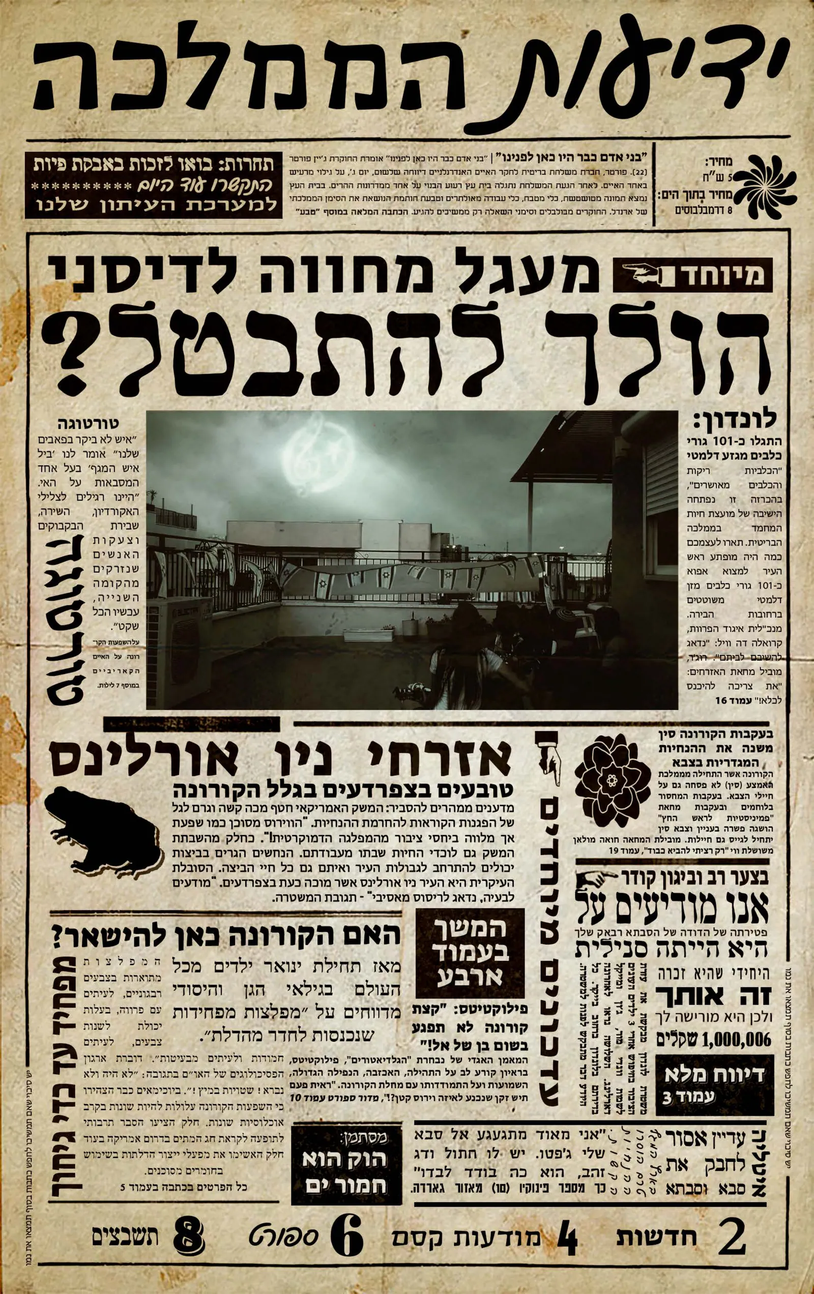 עיתון המעגל - עמוד 4