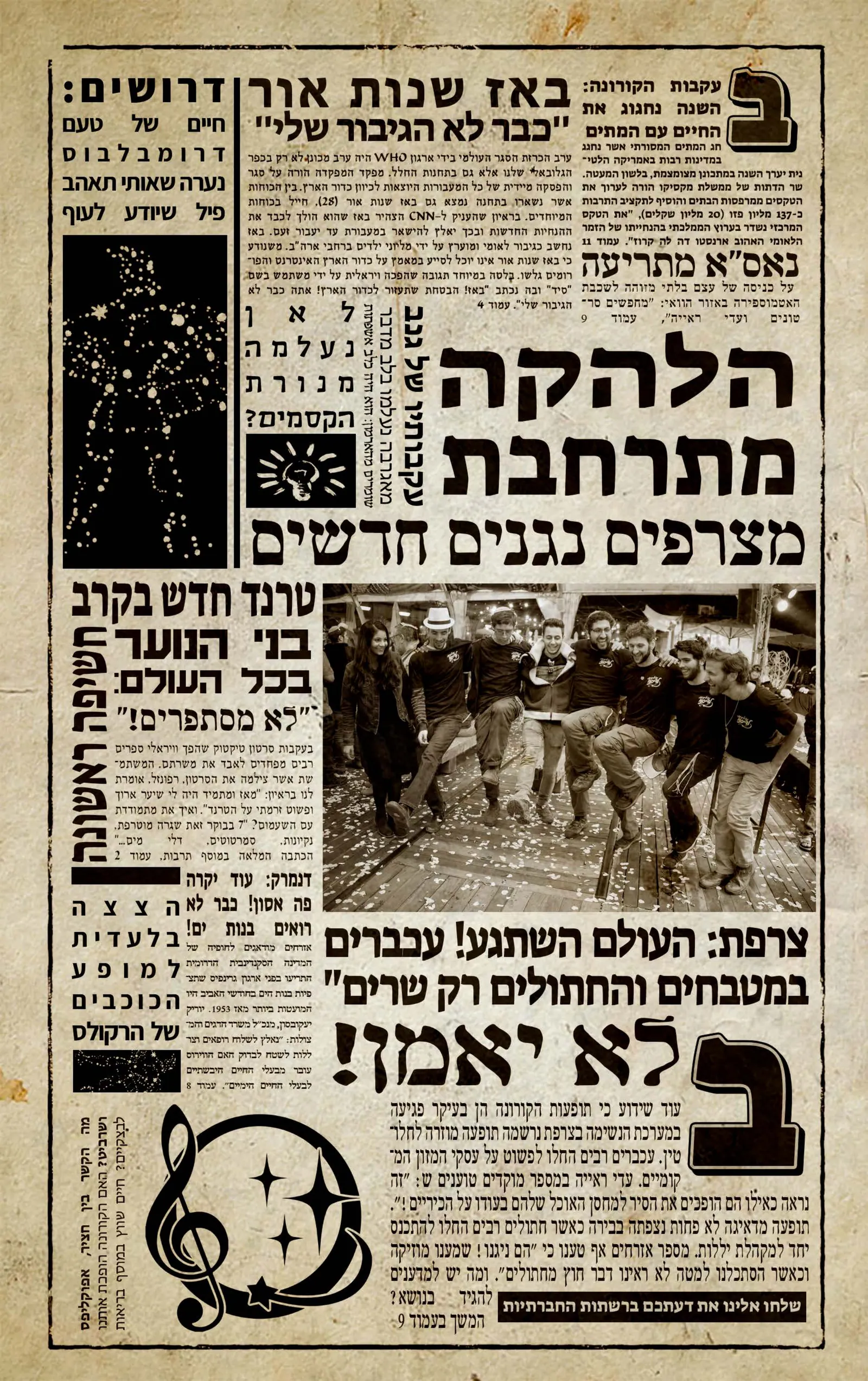 עיתון המעגל - עמוד 2
