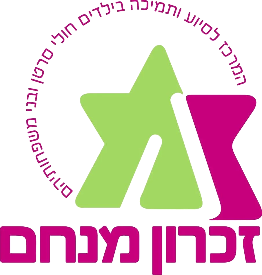 זכרון מנחם